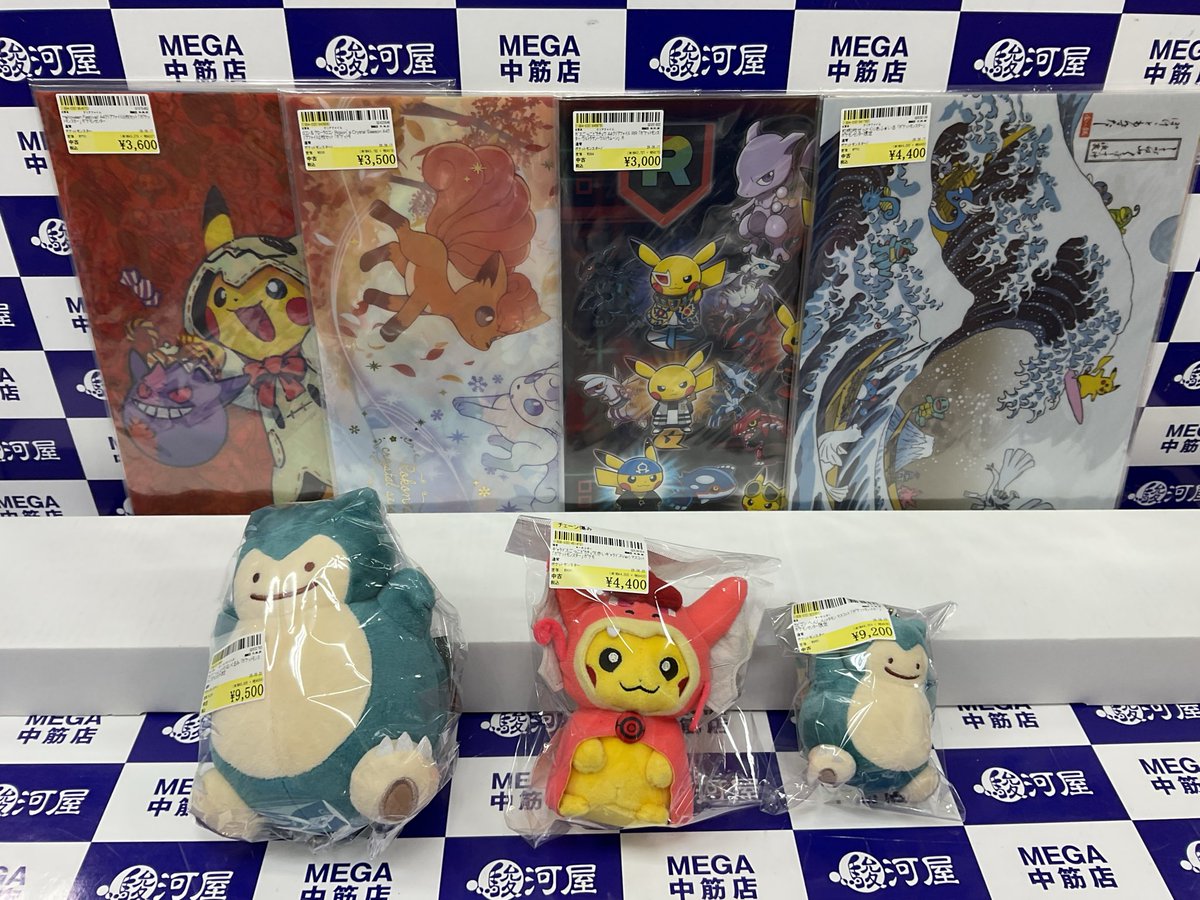?買取情報? #ポケットモンスター ⭐︎クリアファイル4種 