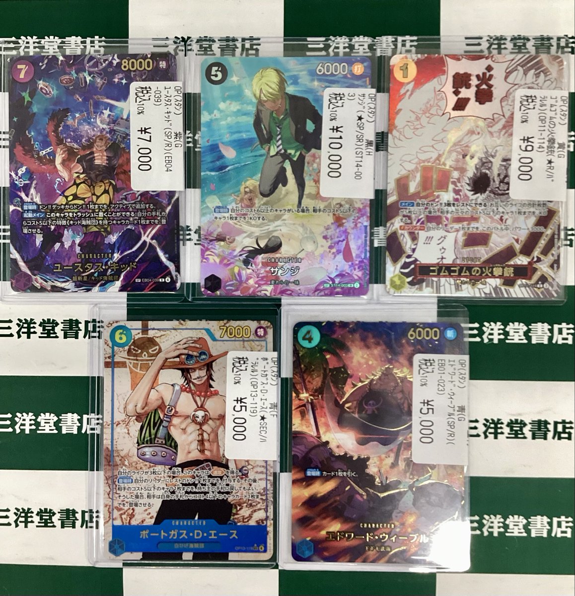 ワンピカード ／ 📢人気商品が 📢 入荷しました‼ ＼ ✨ｻﾝｼﾞ(☆SP/SR