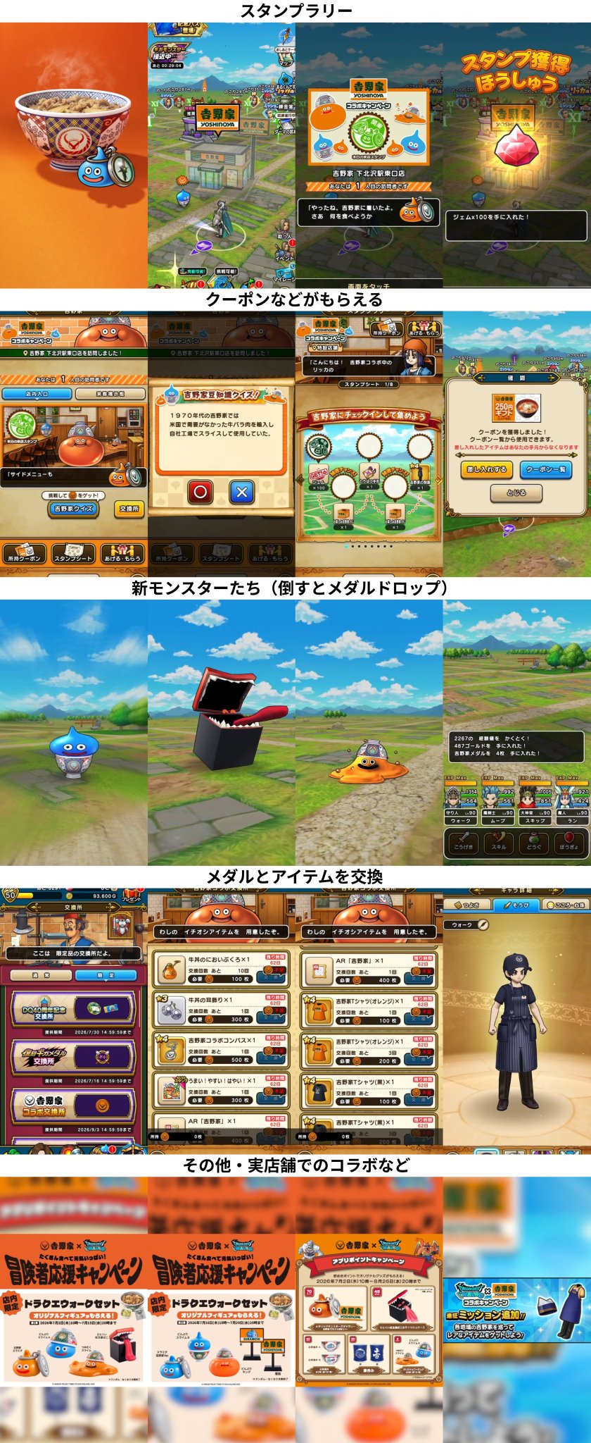 みんドラ🧭ドラクエウォーク攻略 on X: 