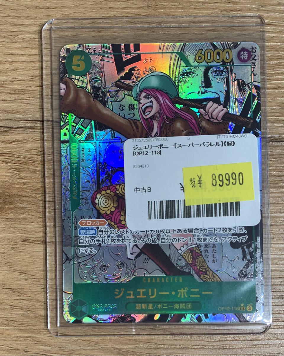 ☠️ワンピースカード販売情報☠️ ボニー【コミパラ】OP12-118