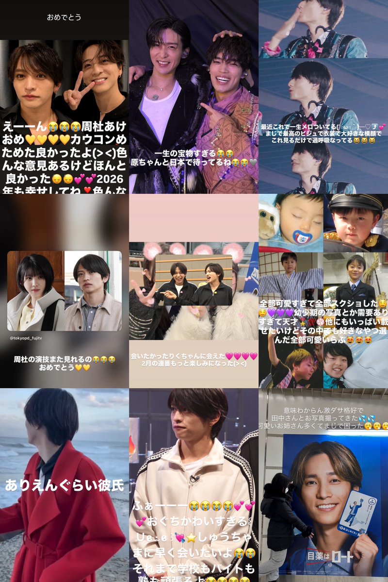 o_t_a_k_u_0's tweet photo. 2♡26上半期サブまとめ^ᴗ.ᴗ^💤💕 https://t.co/Lr4ryZ6JjI