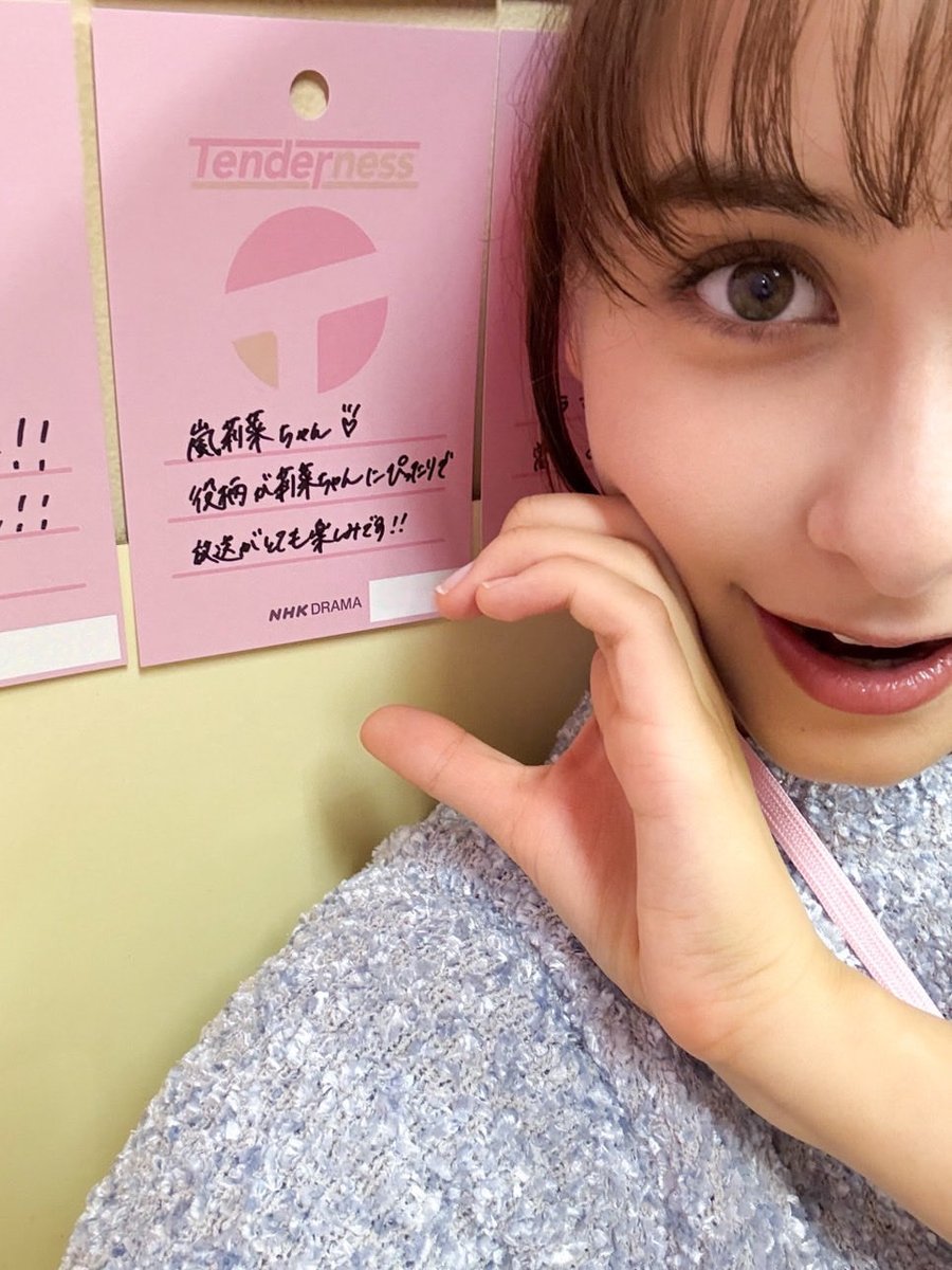 嵐 莉菜 (@lina_arashi0503) / X