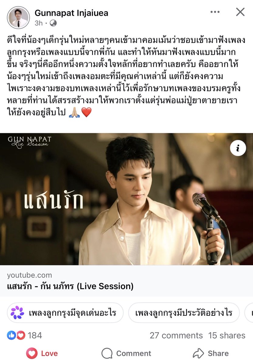 gginsggunapatfc's tweet photo. พี่เค้าน่ารักจังง่ะ  ขอนับตัวเองเป็นน้องๆเด็กรุ่นใหม่ด้วยได้มั้ยนะ แต่ฟังลูกกรุงเพราะพี่กันจริง 🩵  ภาษาสละสลวยมากๆ ละมุนละไมมากเลยพี่จ๋า :) 

Always support P’Gun naa 🫶🏻🫶🏻
#กันนภัทร #GUNNAPAT https://t.co/dzowFZiA4u