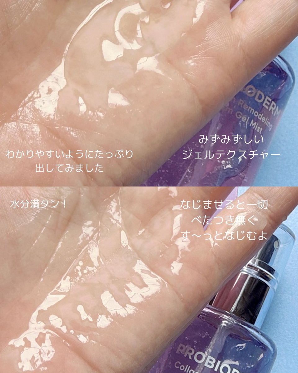 0vbvuUpoAde400's tweet photo. 高純度⁵のコラーゲン²、
トレンド成分のPDRN³、
ヒアルロン酸⁴と大好きな成分ばっかり！日中の乾燥対策にも使えて水分ひたひたのぷりっとした仕上がり🫧
べたつき全然ないので浴びるように使ってます🚿

1ゼリー状のテクスチャーのこと
2 加水分解コラーゲン、コラーゲンエキス、アテロコラーゲン、水溶性コラーゲン、コラーゲン（全て整肌成分） 
3 ＤＮＡ－Ｎａ（整肌成分）
4 ヒアルロン酸Ｎａ、ヒアルロン酸クロスポリマーＮａ、
加水分解ヒアルロン酸、ヒアルロン酸ヒドロキシプロピルトリモニウム、
ヒアルロン酸、アセチルヒアルロン酸Ｎａ（全て整肌成分）
5 シリーズ内比
