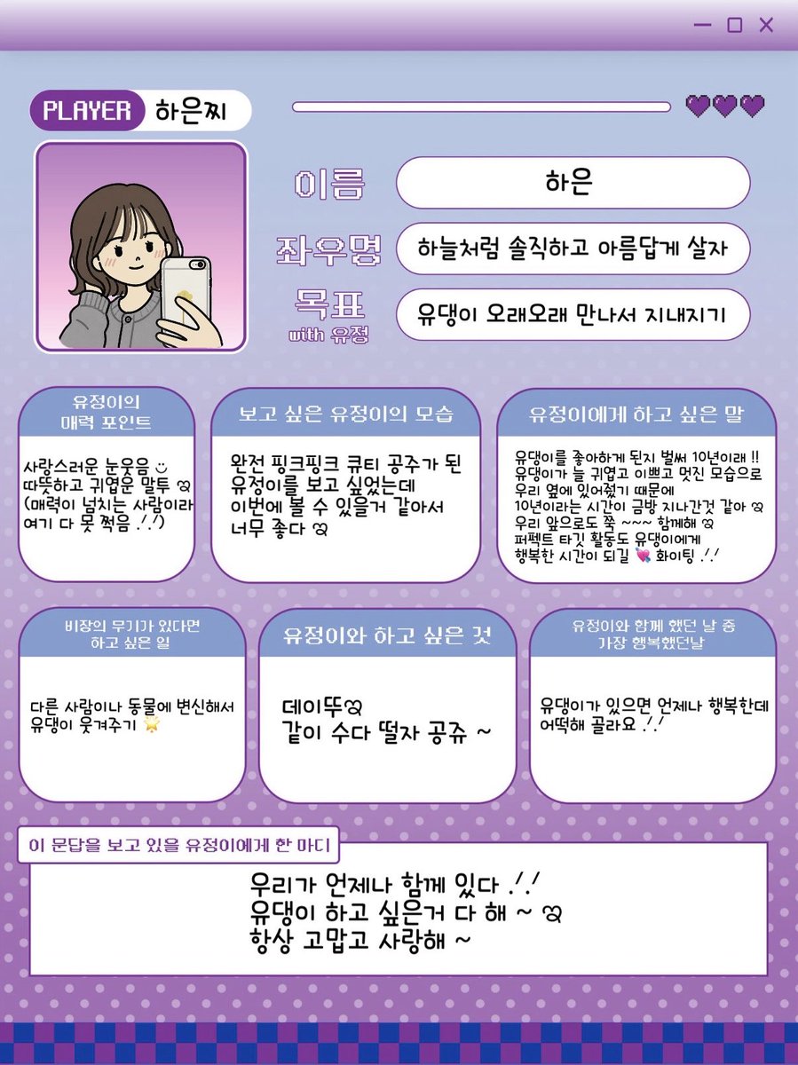weme37's tweet photo. @CYooJung_offcl 이거 재밌당 💘

#최유정 #CHOIYOOJUNG
#PerfectTarget #유정이와QnA https://t.co/pMLyVo86GO