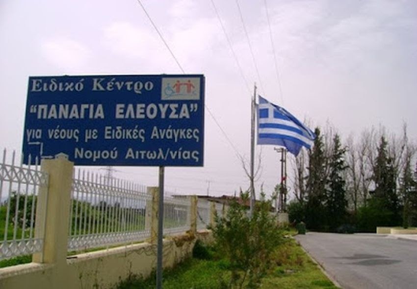agriniolike's tweet photo. Ψήφισμα του εργαστηρίου «Παναγία Ελεούσα» για την απώλεια της ιδρύτριας του Μαρίας Τσούτσου https://t.co/MUorudS4ih https://t.co/KcDYkX5les