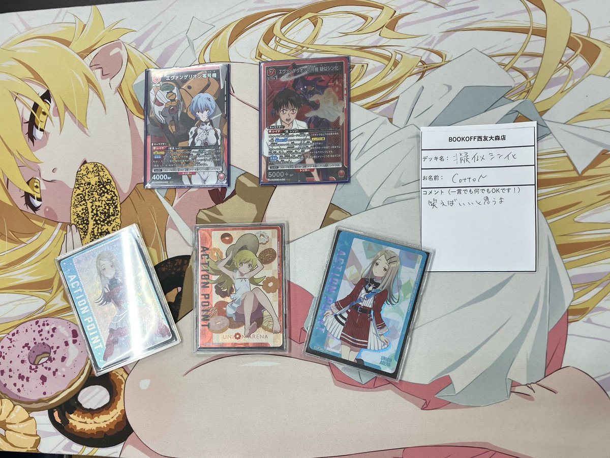 大会結果～ ユニオンアリーナ ユニチケゲットバトル 参加人数：13名様