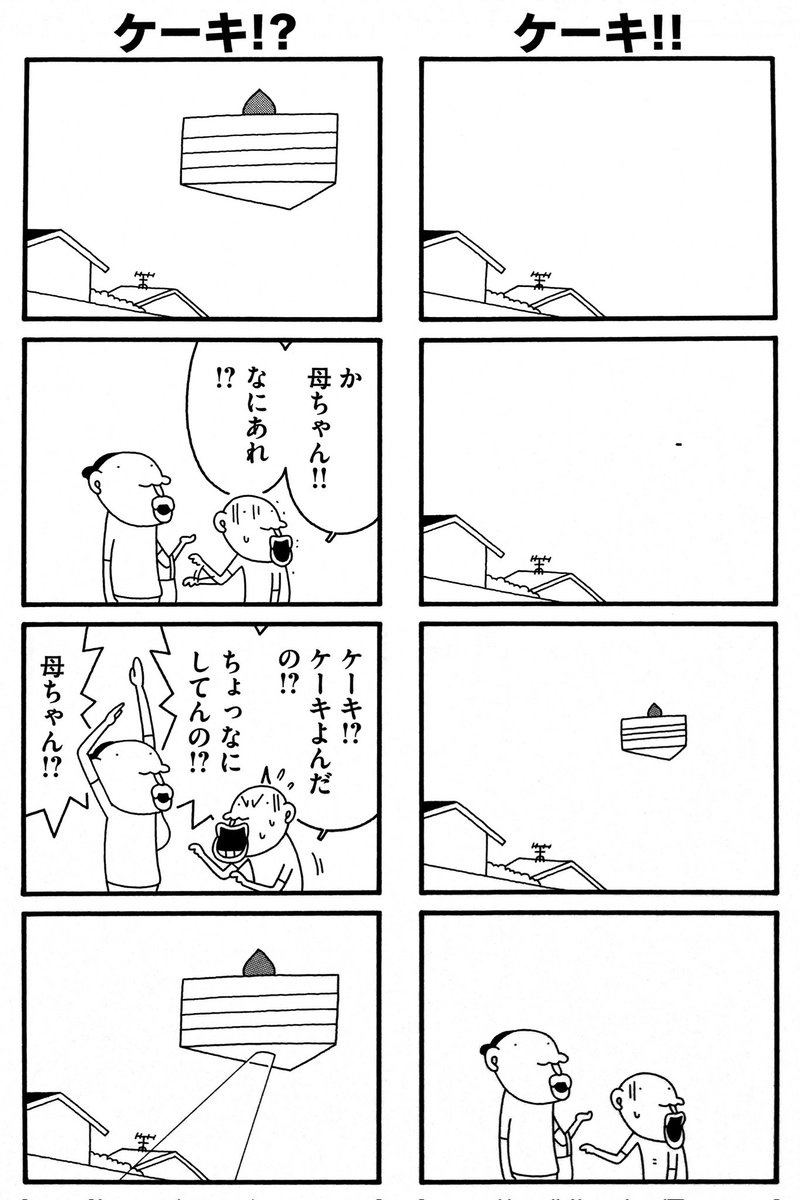 tsuyoshioo's tweet photo. 今年もやってまいりました😌

#UFOの日 https://t.co/2EsrjTVLOu