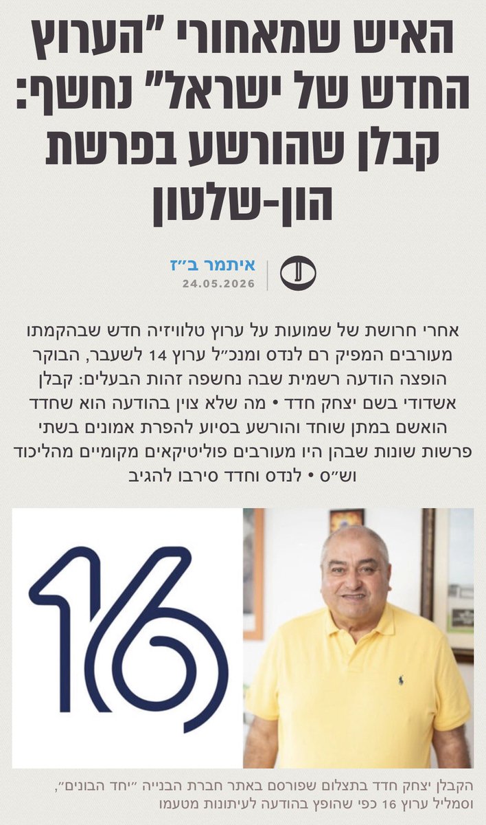 schd33's tweet photo. @JacobEilon הערוץ הזה? https://t.co/kdajYVPgm3