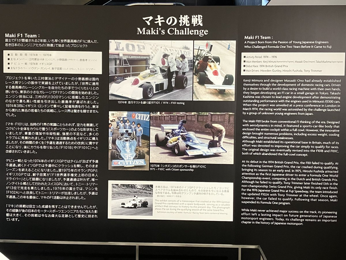 Xanardi's tweet photo. マキF1
長い間看板にされていたF101が奇跡の復活を遂げたのは有名。
残念ながら国外へ出て行ってしまったが、ヒストリックイベントで元気に走り回っているとか。 https://t.co/yONMMrZ6Ny