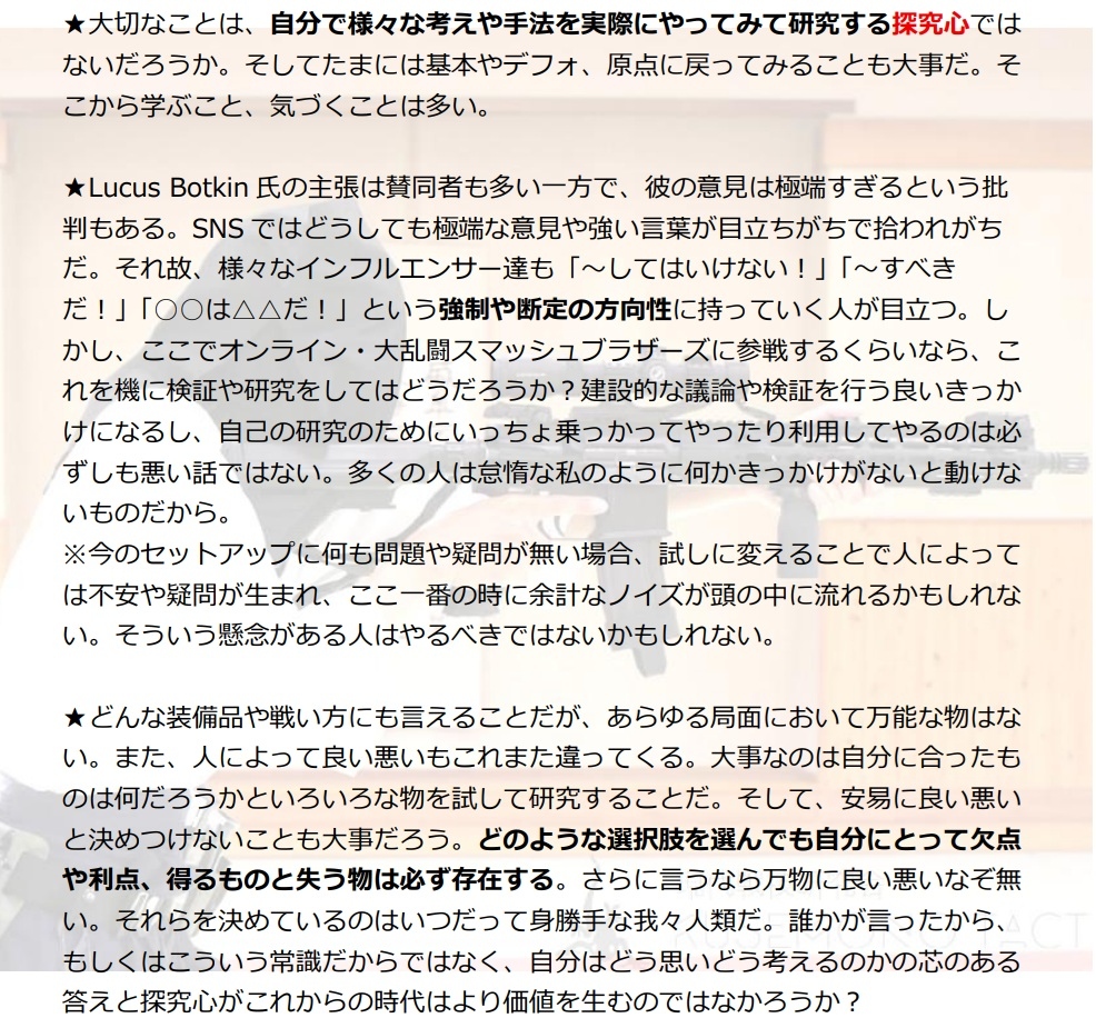 tackusemono's tweet photo. ⛔️フォアグリップいる・いらん論争6⛔️
今回の件に関する当研究会の考え。
この考えはフォアグリップを付けるべきかゴミ箱に捨てるべきかだけでなく、日々各種SNSから出火しているセンシティブな話題や乱痴気騒ぎにも適応できる。
短絡的な否定や賛同をするのではなく、多角的視点での検証や研究を。 https://t.co/TobJ85leJ8