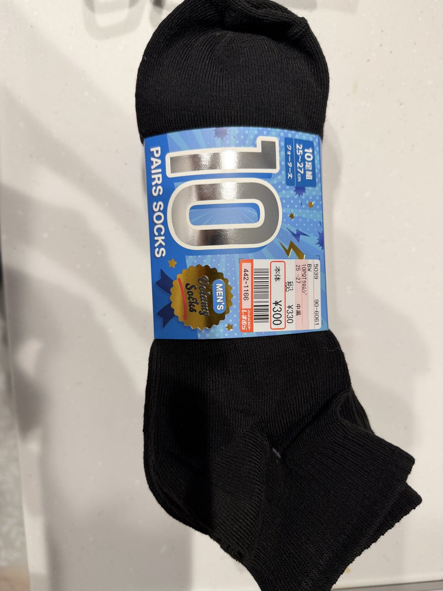 WING___o's tweet photo. フラッとバースデー見た帰りにしまむら寄ったら靴下安すぎて買ってもうた😳
10組300円w
#しまむら https://t.co/nyXqwd4WSr