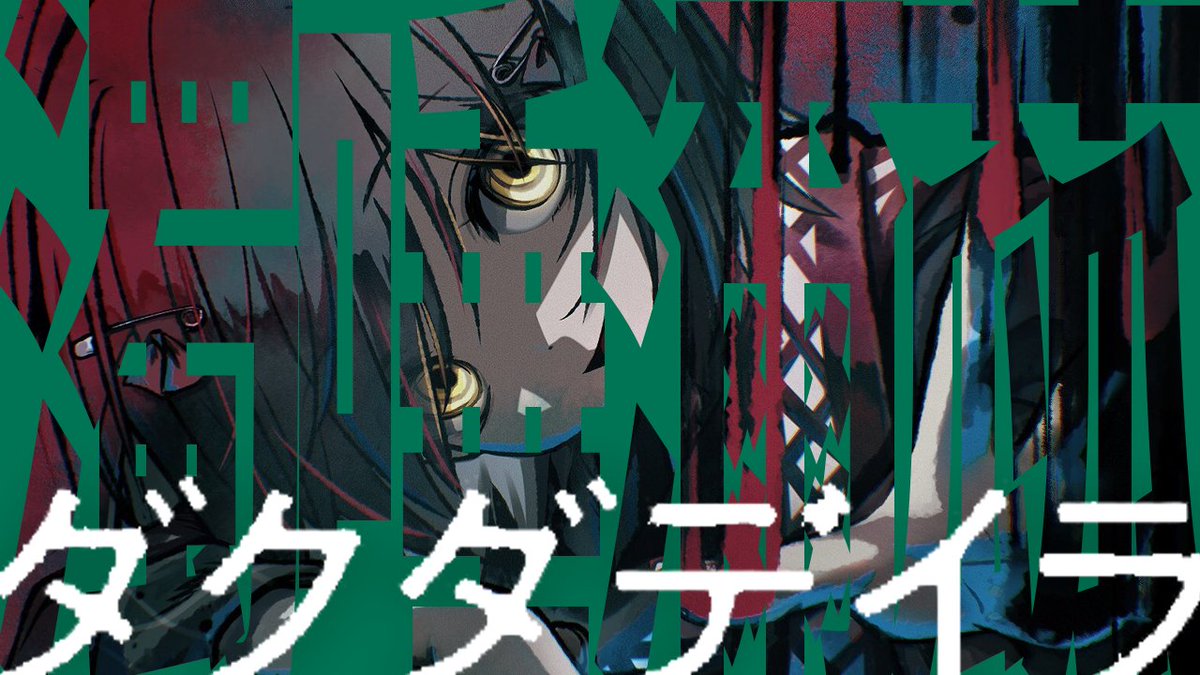 ましろ爻 (@mashiro2434) / Posts / X