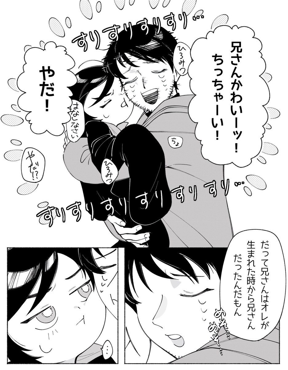 Goi_nashi's tweet photo. hrmtは自分の知らない兄を愛でてるといい https://t.co/dt0Y1wW6TR
