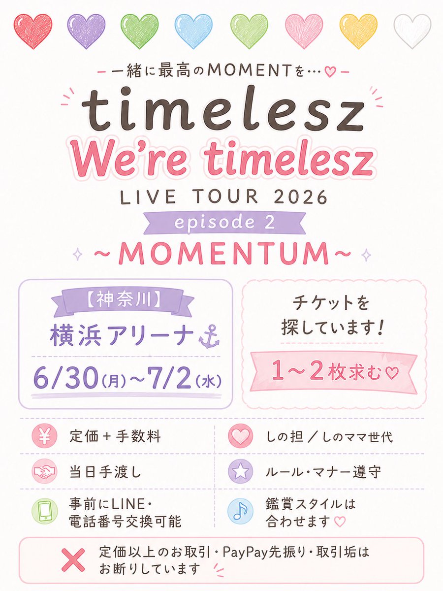 みー🕰️timeleszが大好き！ (@aibou_animal) / Posts / X