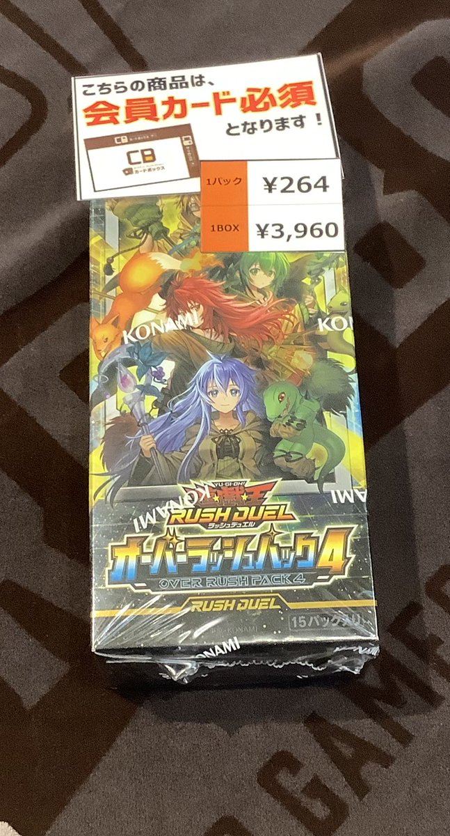 カードボックスオーサカ店】 🔥🔥#遊戯王ラッシュデュエル 最新弾