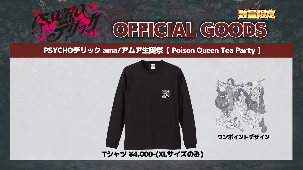 どこのブランド？と聞かれる様なTシャツにしたくて沢山こだわった1枚