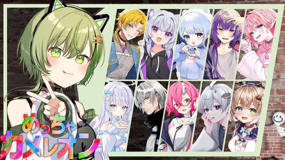 _kotonekoto_'s tweet photo. 【Twitch配信告知】

6/24 21時～

めっちゃカメレオンをやります！
メンバーはツリーに繋げます✨✨

配信場所⇊
https://t.co/DqGCoh4KJR https://t.co/86VroZRZsV