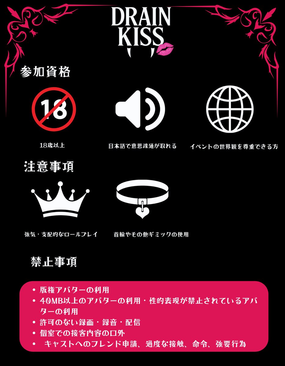 サキュバスBAR ドレインキス tweet media