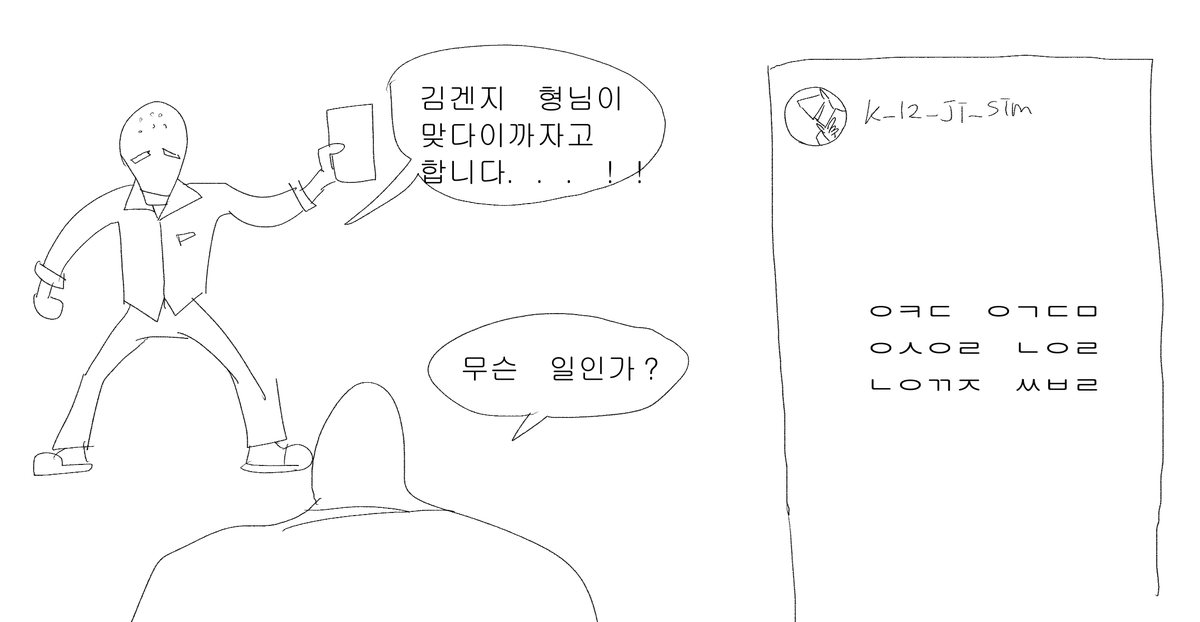 sangw22's tweet photo. 둠피스트가 일진이 된다면 https://t.co/oNAU9g4OY4