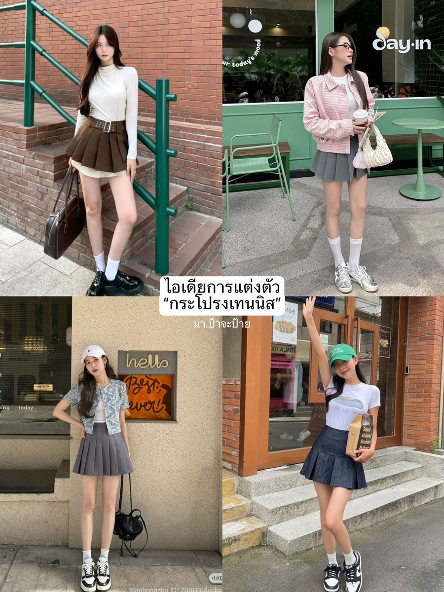 Payyalife's tweet photo. 📍ไอเดียการแต่งตัว “กระโปรงเทนนิส“

Credit to the rightful owner #ไอเดียแต่งตัว #ไอเดียแต่งตัวผู้หญิง #แฟชั่น #แมทช์เสื้อผ้า #กระโปรงเทนนิส https://t.co/DOagXbWGYX