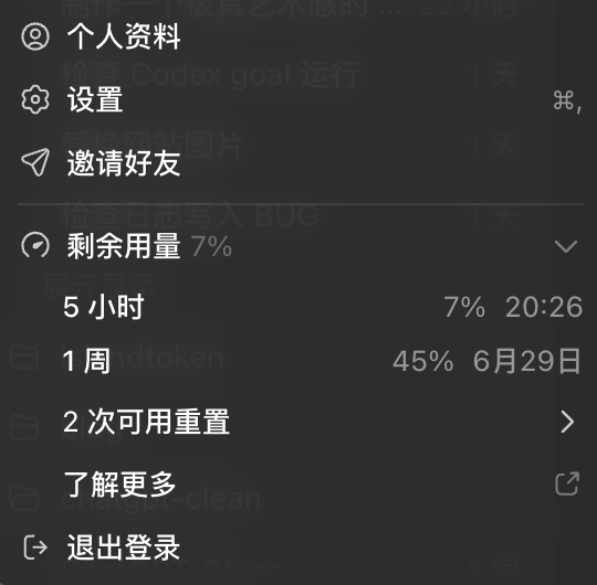 Pluvio9yte's tweet photo. Codex用量确实缩水了，我是200美金订阅，一个月前从100美金升级的，所以对用量十分敏感

之前一天基本都用百分之十几，这次两天用了55%

大家是不是也感觉缩水了 https://t.co/dIhw5i3hau