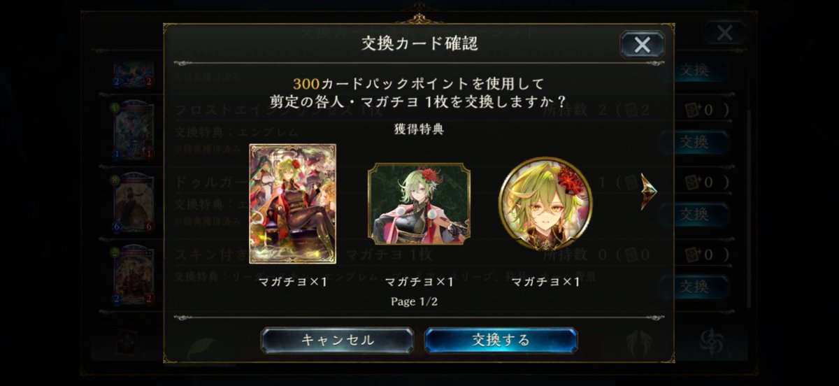 gray_Volcarona's tweet photo. マガチヨのリーダースキンが手に入って、これで旧シャドバのスキンはクオン以外は揃えられた。
サ終する前にコンプしたかったけど無念。 https://t.co/I5qB6Epqm9