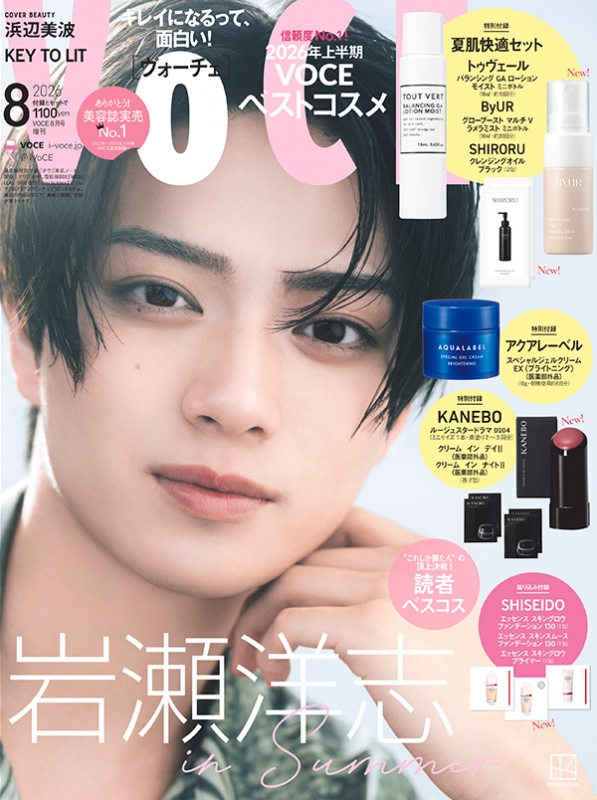 6F 雑誌】 #岩瀬洋志 さんが表紙を飾る『VOCE 8月号増刊』大好評発売中