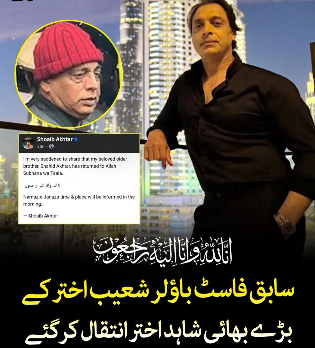 irumrae's tweet photo. انا لله وانا إليه راجعون
Shoaib Akhtar
 کے بھائی شاہد اختر کے انتقال کی خبر انتہائی افسوسناک ہے۔ دعا ہے کہ اللہ تعالیٰ مرحوم کو جنت الفردوس میں جگہ عطا فرمائے، ان کے درجات بلند فرمائے اور سوگوار خاندان کو صبرِ جمیل نصیب کرے۔ آمین۔ https://t.co/Hcwom0ByQ9