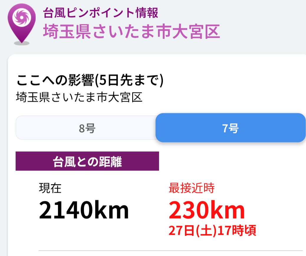 murap3104's tweet photo. 土曜の開演時刻が台風最接近かぁ
いのちだいじに……でも、中止になりませんように！ https://t.co/LA6aNwejpV