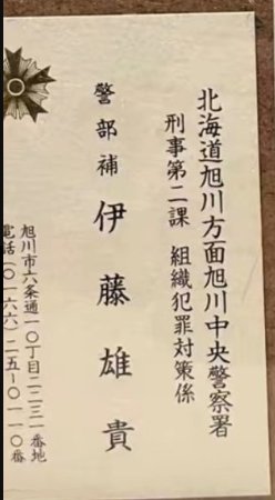 sp8472j's tweet photo. オールドメディアさん

警察への忖度も結構だが

こっちにも
注目してよ
#旭川警察不祥事隠蔽事件 https://t.co/5rkqzCb8HZ