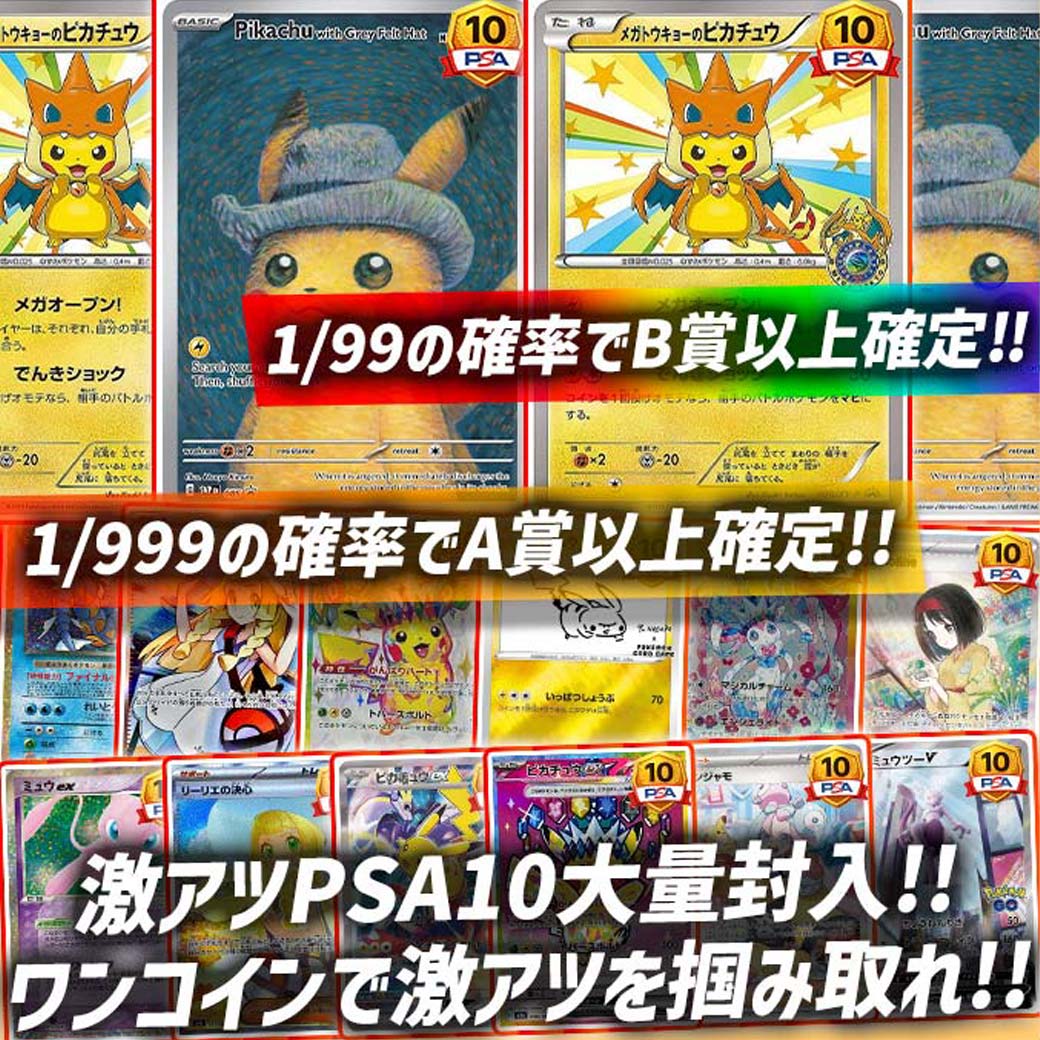 penguin_oripa's tweet photo. ワンコイン一撃回収オリパ 21時発売開始🐧

⚡️1/999の確率でA賞以上確��✨
⚡️100ptで激アツPSA10を掴み取れ‼️

ガチャはこちらから👇
【https://t.co/khnr5UygHr】

RPで1名様に2,000ptプレゼント
〆切6/24 24時まで

#ペンギンガチャ #ポケカ #ポケモン #PSA10 #ピカチュウ #ガチャ #オリパ https://t.co/t5mvjVCphQ