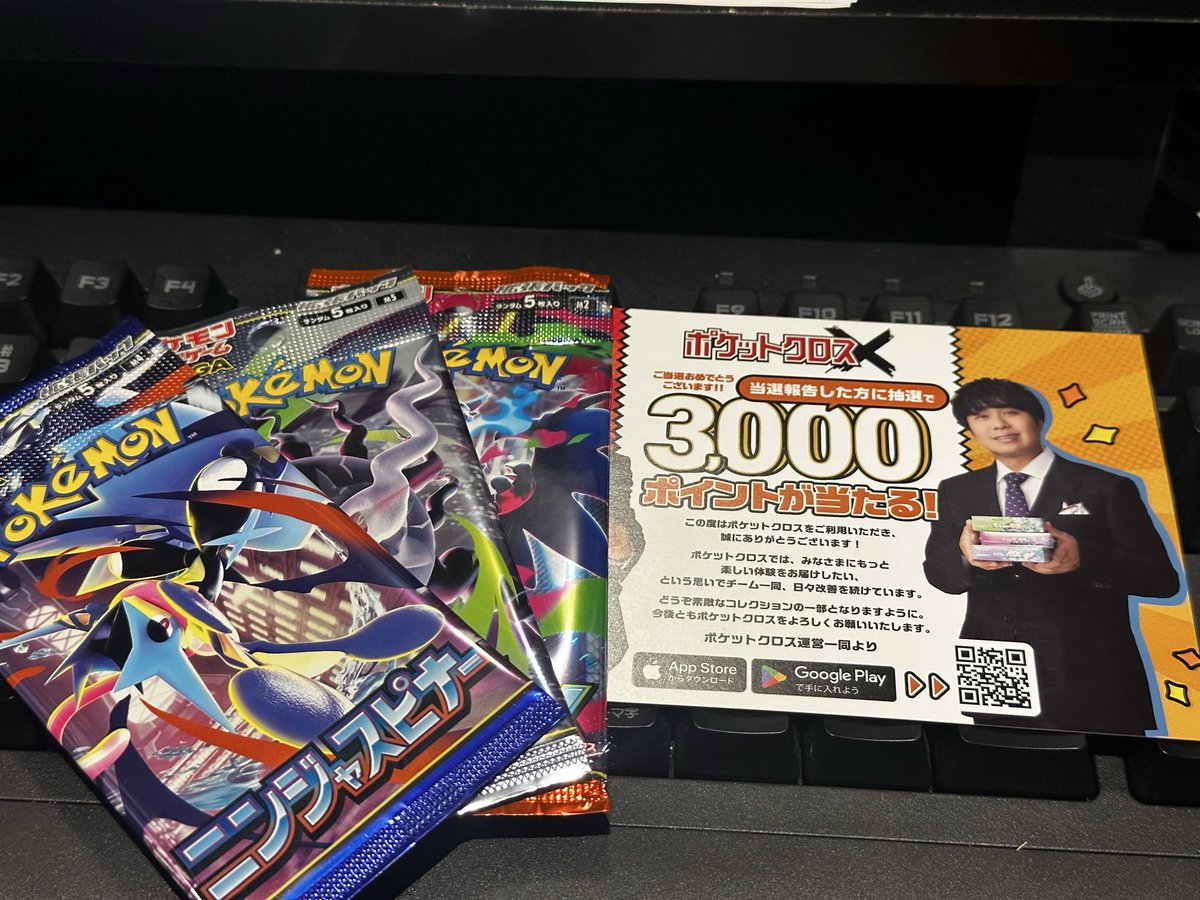 heiwaiya's tweet photo. @pocketcross_jp 
本当に届くとは！
#ポケクロ https://t.co/ErjxLoWlBF