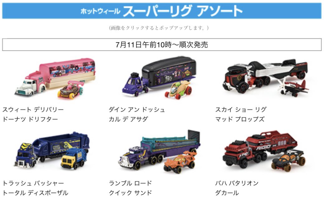 続き】2026年7月11日(土)AM10時～☆ドン・キホーテ系列店舗限定