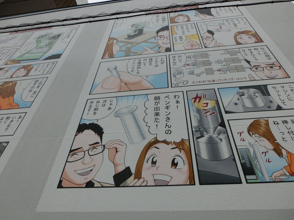 juntnk's tweet photo. 東大阪の「ないねじはない！」で有名な大手ねじ商社サンコーインダストリーさんの配送センターの壁！ https://t.co/ArFXBACsoz