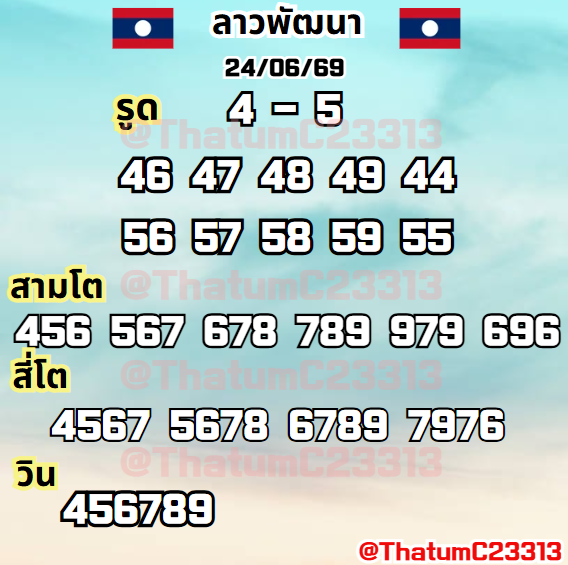 ThatumC23313's tweet photo. 🙏ฝากกดรีกดใจกดติดตามเป็นกำลังใจให้น้องด้วยนะคับ🙏
👇พิกัด👇
✅ลาภหวย พิกัด4ตัวจับวินได้6ตัว👉https://t.co/rpMkj6wrGI

✅TengLekหวยครบวินได้👉https://t.co/jVgWbV4Azi

✅MEEHUAY หวยครบวินได้👉https://t.co/n1sfnY7iHH https://t.co/xBIaJirKuV