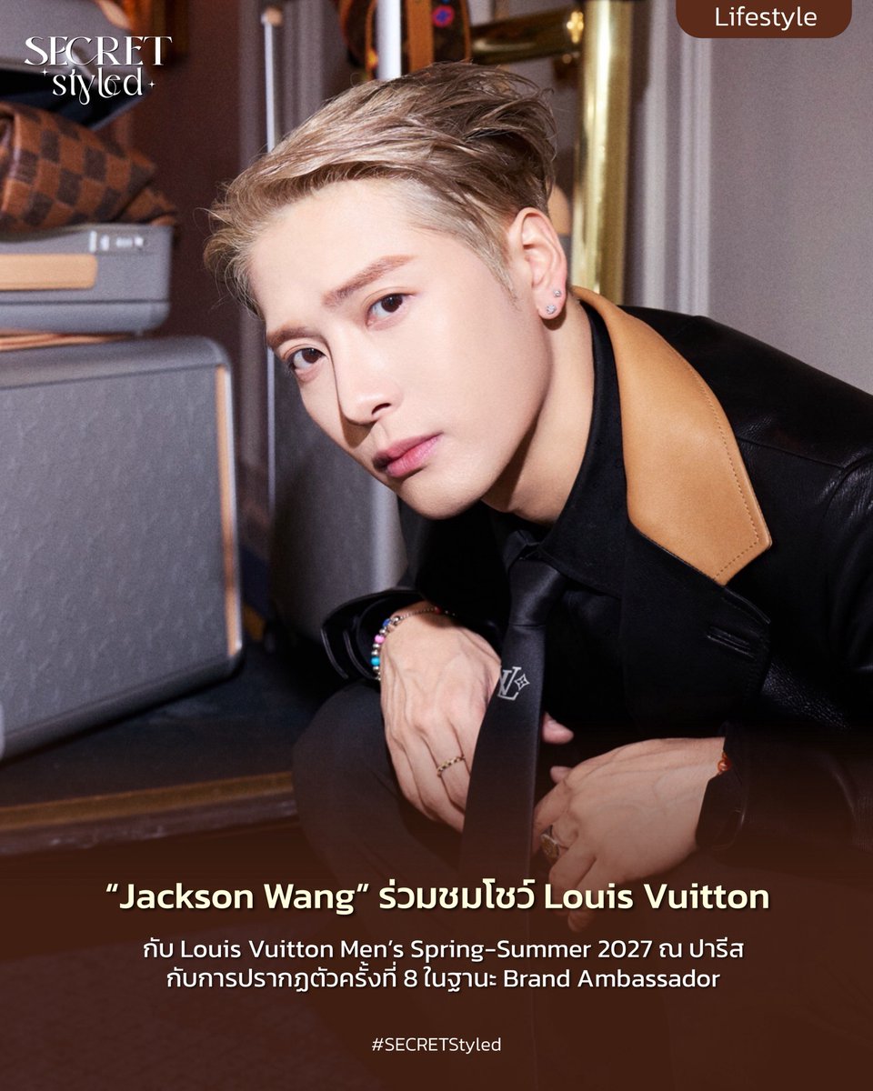SECRET_Styled's tweet photo. #LouisVuitton #LVMenSS27 #JACKSONWANG

ซูเปอร์สตาร์และไอคอนระดับโลก Jackson Wang (แจ็คสัน ���วัง) ร่วมชมโชว์ Louis Vuitton Men’s Spring-Summer 2027 ณ ปารีส นับเป็นการปรากฏตัวครั้งที่ 8 ในฐานะ Brand Ambassador ของเขาในโชว์เสื้อผ้าบุรุษของ Louis Vuitton นับตั้งแต่ได้รับการแต่ง��ั้งเป็น Brand Ambassador ของแบรนด์

ทันทีที่ปรากฏตัว Jackson Wang ก็เรียกเสียงฮือฮาจากกองทัพสื่ออย่างล้นหลาม เขาปรากฏในลุคหล่อกระชากใจ เลือกสวมลุคจากคอลเลกชัน Louis Vuitton Men’s Fall-Winter 2026 ถ่ายทอดความเรียบหรูผ่านโททัลลุคสีดำ โดดเด่นด้วยแจ็กเก็ตหนังทรงเทเลอริงดีเทลปกเสื้อตัดสี สร้างซิลูเอตที่เฉียบคมและร่วมสมัย สะท้อนเอกลักษณ์งานออกแบบของ Louis Vuitton ได้อย่างลงตัว

นอกจากนี้ โชว์ครั้งนี้ยังนั���เป็นการปรากฏตัวครั้งที่ 7 ของ Jackson ในโชว์เสื้อผ้าบุรุษของ Louis Vuitton ภายใต้การนำของ Pharrell Williams ในฐานะ Men’s Creative Director ซึ่งสะท้อนความสัมพันธ์อันแน่นแฟ้นระหว่างศิลปินระดับโลกและวิสัยทัศน์สร้างสรรค์ของแบรนด์

ก่อนหน้านี้ Jackson Wang และ Pharrell Williams เคยร่วมงานกันในเพลงต้นฉบ��บ “Sex God” ซึ่งถูกนำมาใช้เป็นเพลงประกอบรันเวย์อย่างเป็นทางการของโชว์ Louis Vuitton Men’s Fall-Winter 2026 และการปรากฏตัวในครั้งนี้จึงสะท้อนถึงความสัมพันธ์อันต่อเนื่องระหว่าง Jackson Wang, Louis Vuitton และ Pharrell Williams ที่ที่เชื่อมโลกของแฟชั่นและดนตรีเข้าด้วยกันอย่างทรงพลัง

@LouisVuitton 
@JacksonWang852 
#JacksonWangxLVMenSS27 
#PharrellWilliams
#SECRETStyled