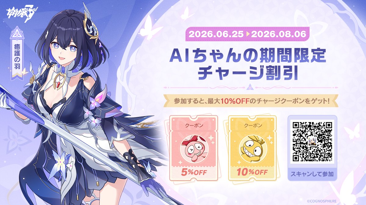 崩壊3rd公式 (@houkai3rd) / Posts / X