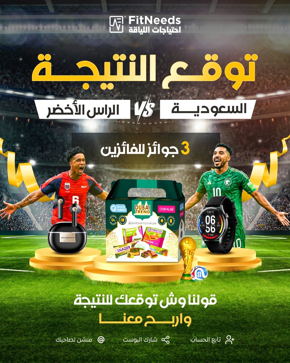 احتياجات اللياقة (FitNeeds) tweet media