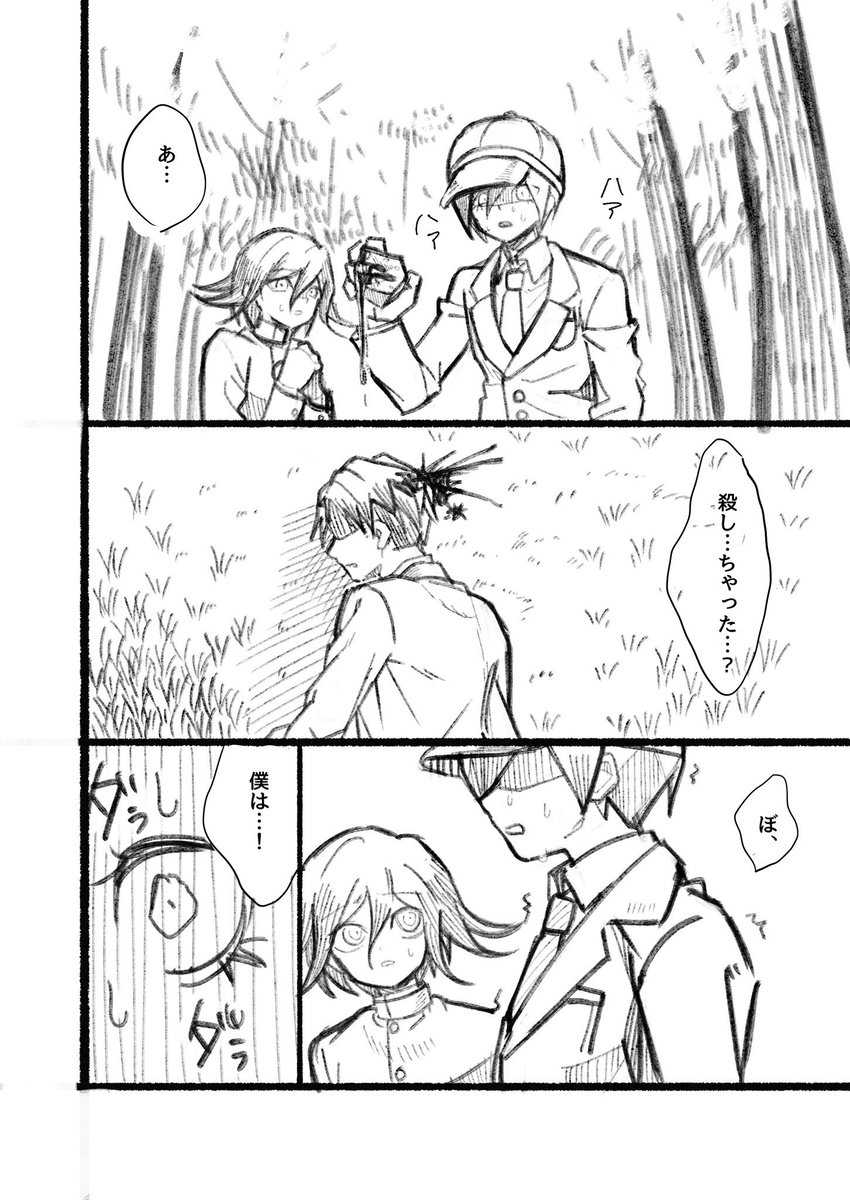 ょら tweet media