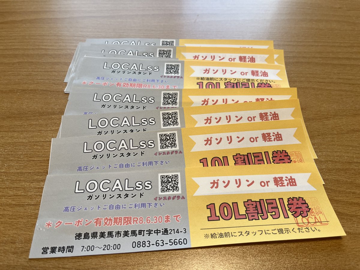 55masamasa1's tweet photo. 10L割引券貰ってる方は6月いっぱいまでです
使ってない方はお早めに👋
#シコセン徳島大会
#LOCALss
#今のご時世これだけしてくれる方居るか?
#徳島県
#美馬市
#美馬町
#美馬モーターランド https://t.co/Z70Lh9UZkt