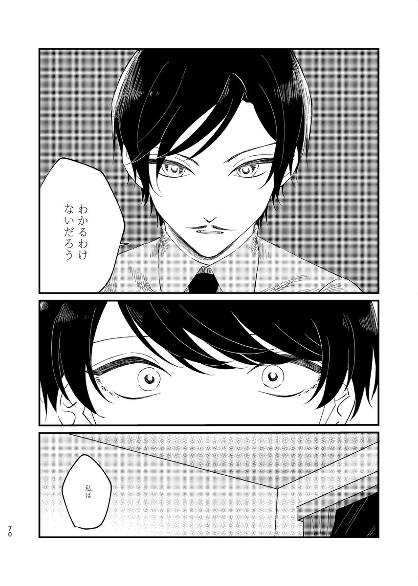 haname_n's tweet photo. #6月24日は諸伏の日
#諸伏の日
描く元気はなかったけど祭りには参加したかった〜！
既刊の一部です、続きます
(1/2) https://t.co/nLT6uwLcdf