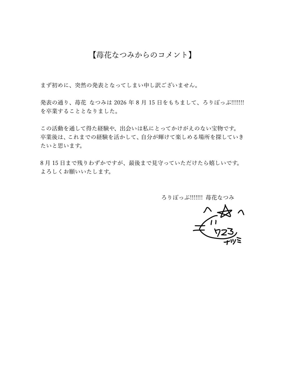 lollipop_1116's tweet photo. 【ろりぽっぷ!!!!!!!からのお知らせ】 https://t.co/OGPgG8yvXy