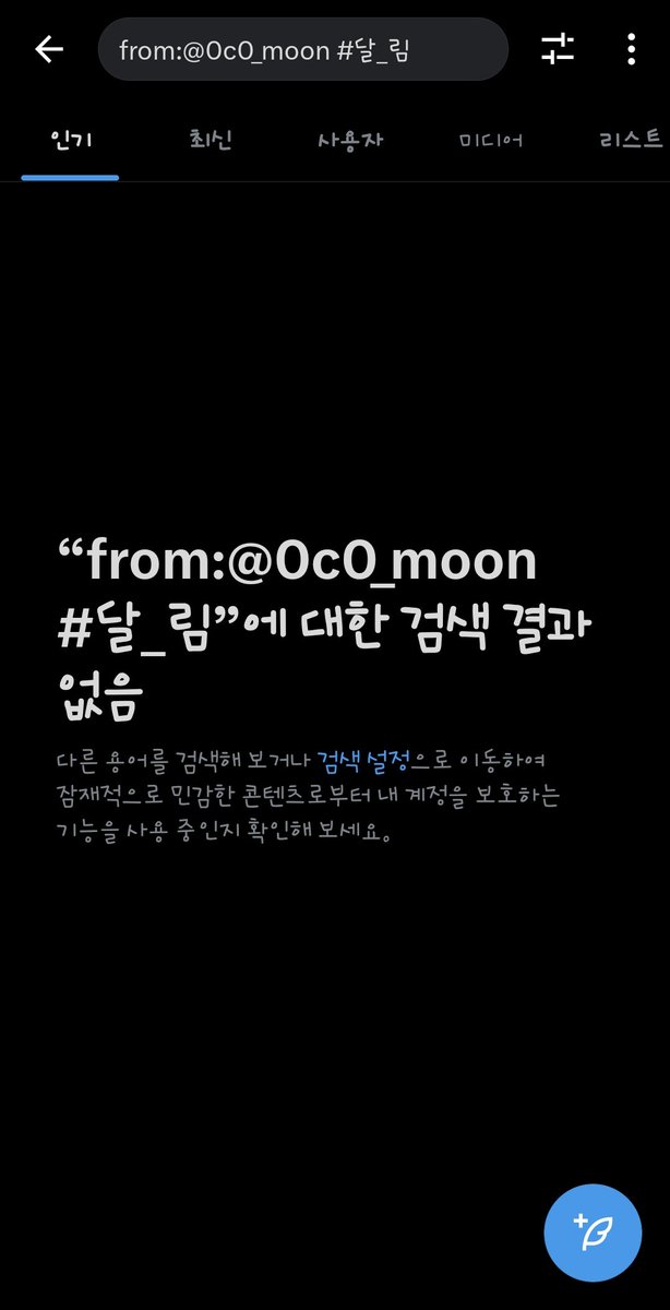 0c0_moon's tweet photo. 이거 어캐 해결해요...?😭😭 https://t.co/PKChEphZtr