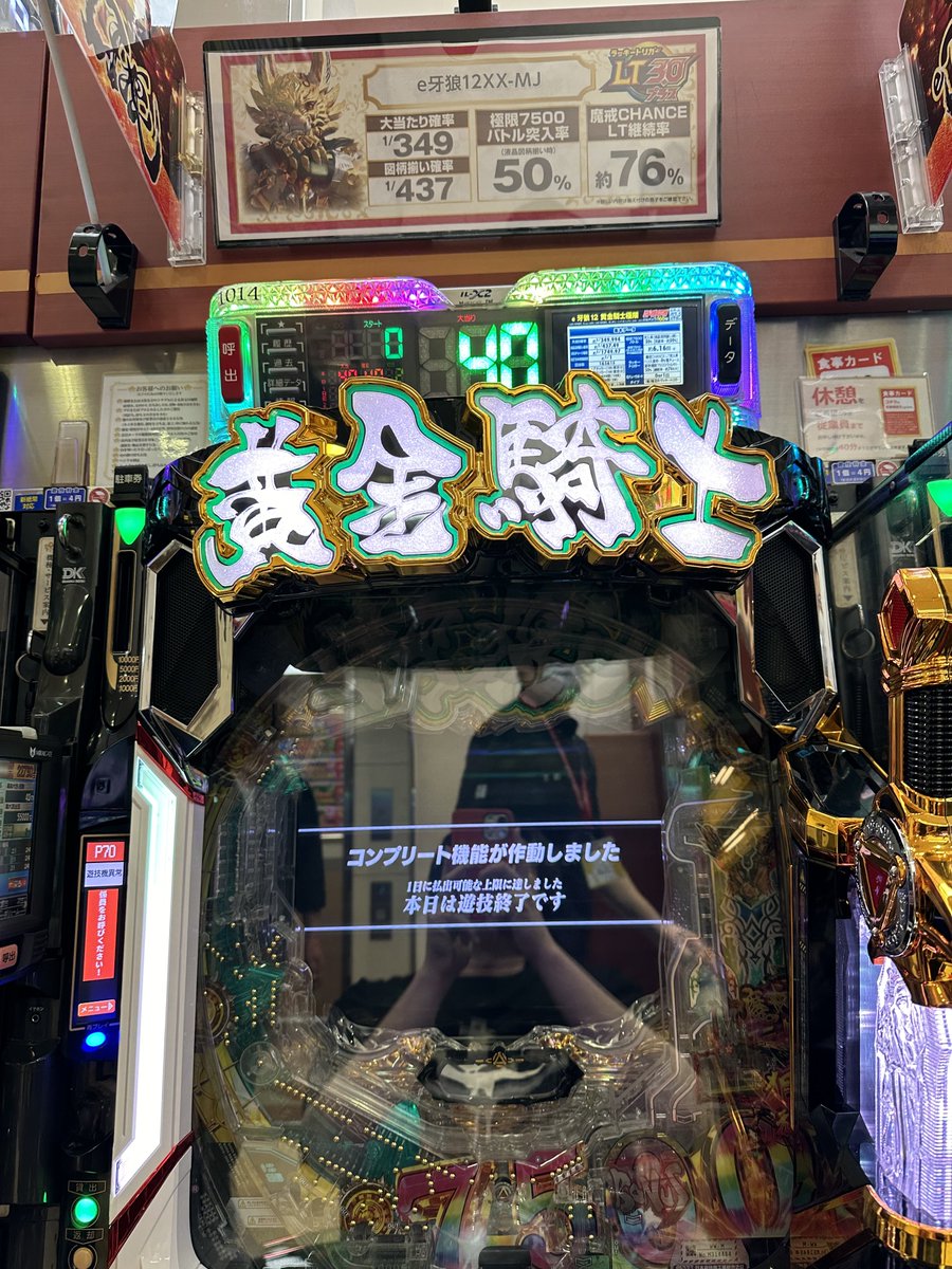 EVA_GTi's tweet photo. 大当たり40でコンプ達成！
実質俺4連なんだけどな…
原因は調べるそうですが https://t.co/vnjkKK4tF4