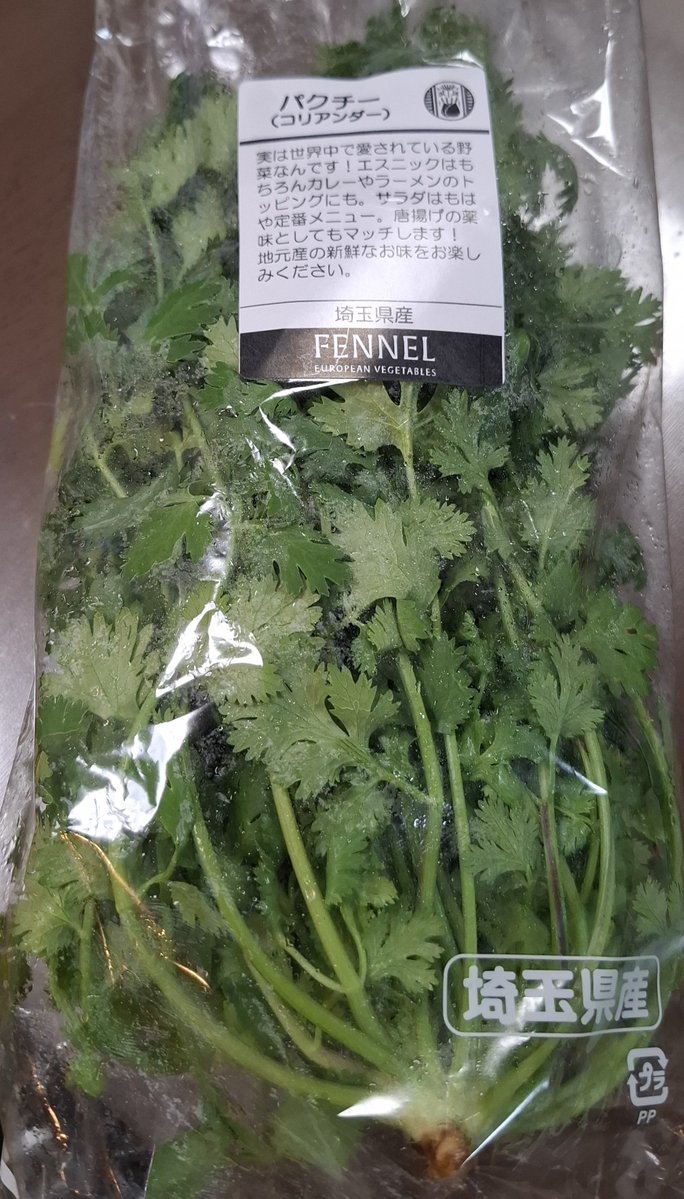 morumoru24's tweet photo. 200円でめっちゃ良いパクチーゲット🌿 https://t.co/bMifwOkPkP