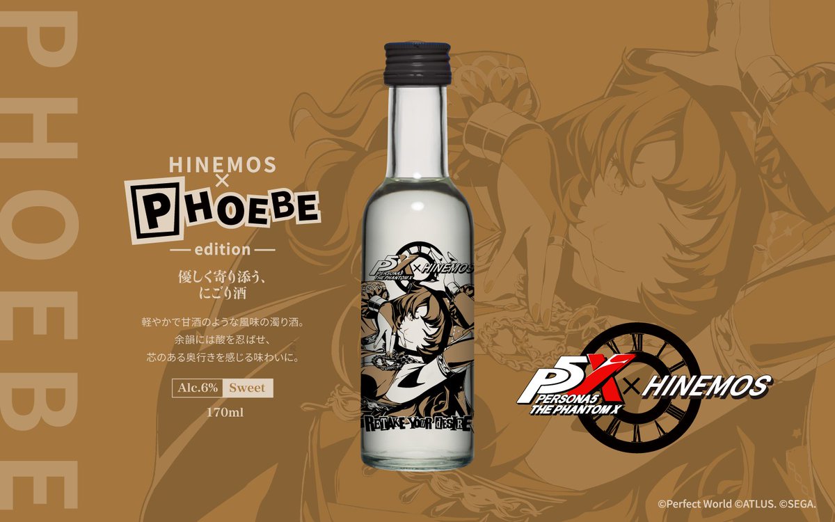 hinemos_tokyo's tweet photo. 予約開始✨
『ペルソナ５: The Phantom X』× HINEMOSのコラボ日本酒登場！
ワンダー、フィービー、ジョーカー＆ワンダーの
170mlボトル3本＆ショットグラスの完全オリジナルSpecialセット。
お届けは7月下旬予定。
数量限定・予約販売です。

#HINEMOS #P5X
特集ページはこちら→ https://t.co/BSbO3fFpCq