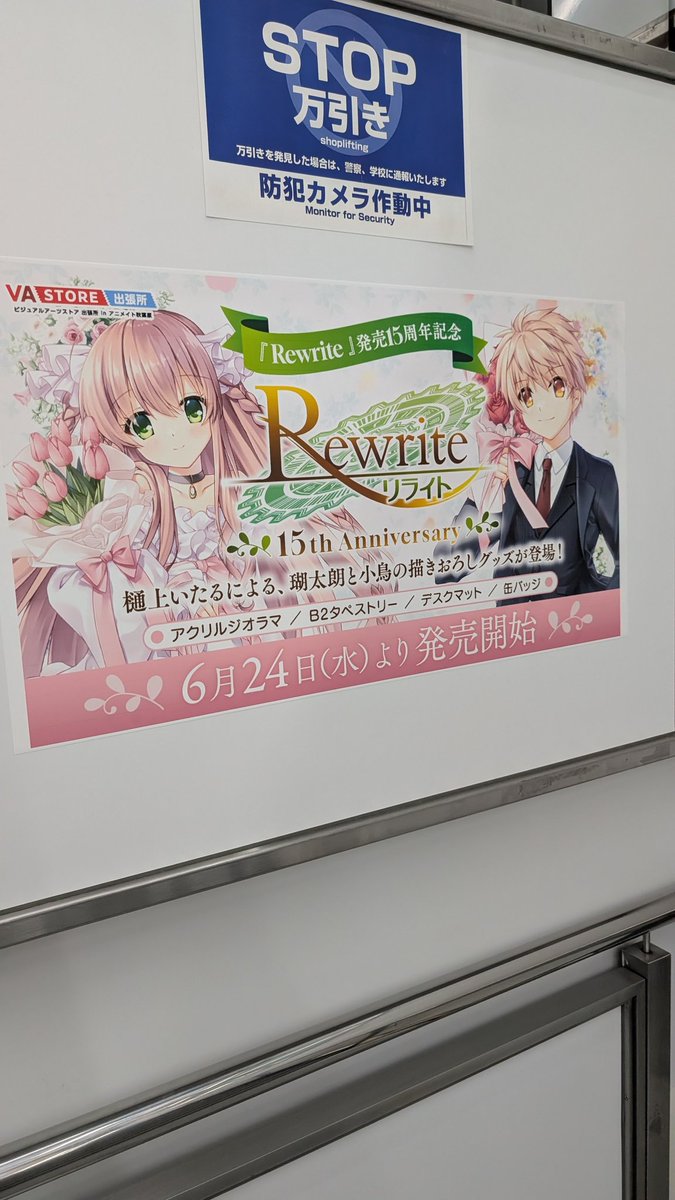 rewrite