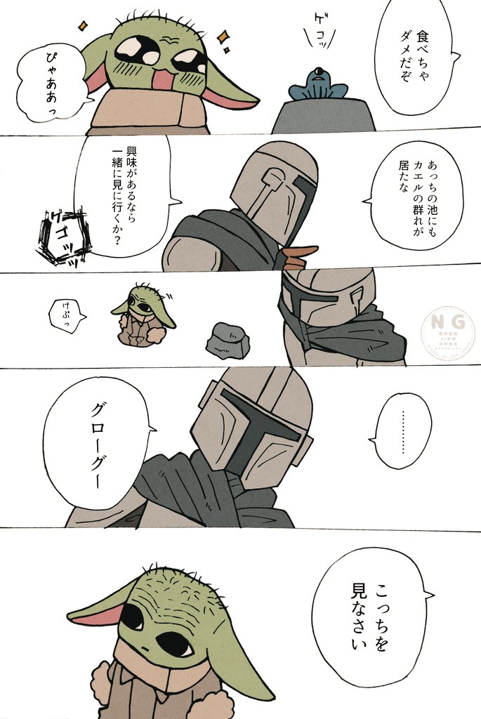 目を離した隙。 