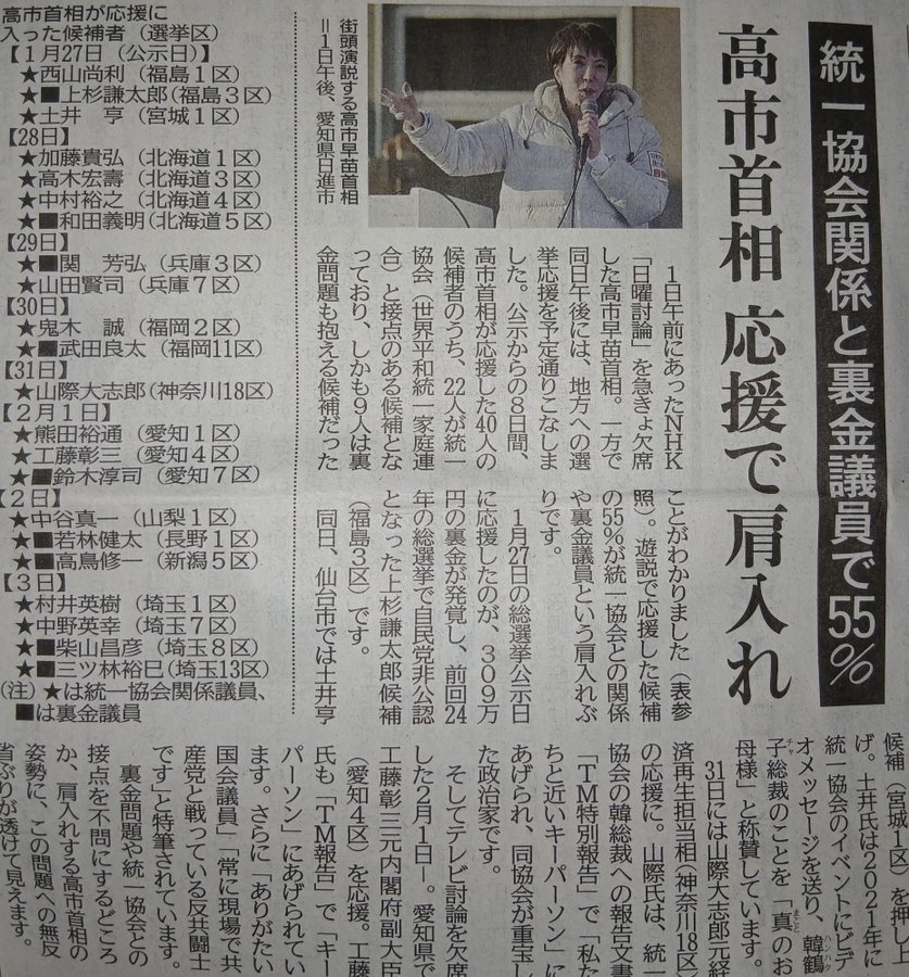 高市早苗】2021年9月の自民党総裁選では、安倍晋三が高市早苗を統一